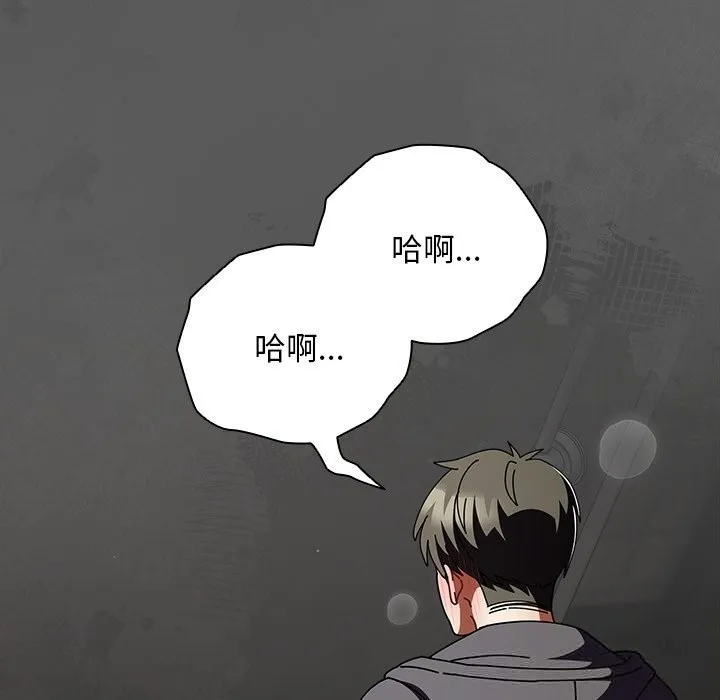 请弄臟我的女朋友-第23話 - 图片 118
