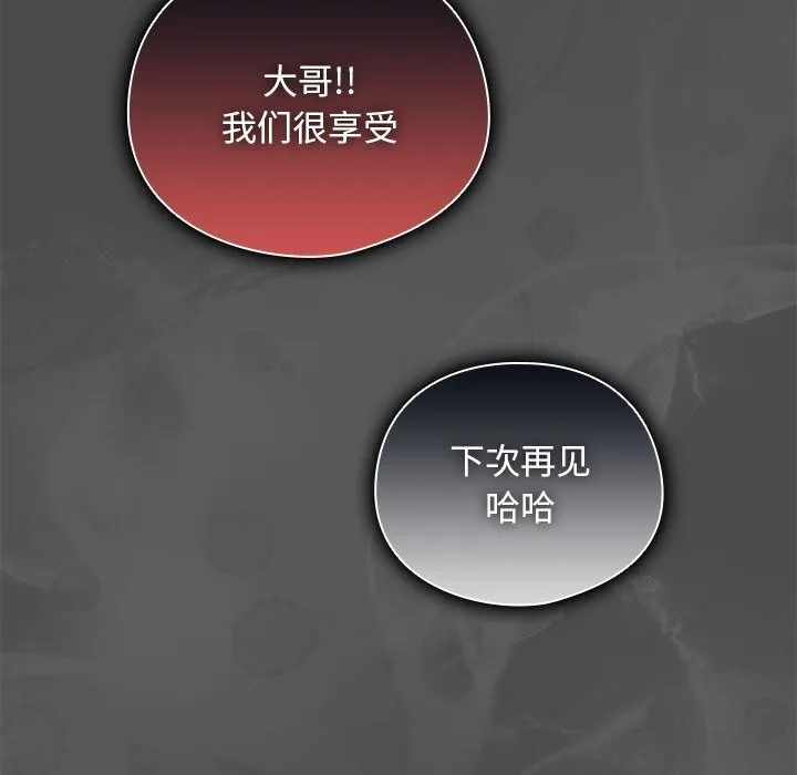 请弄臟我的女朋友-第23話 - 图片 121