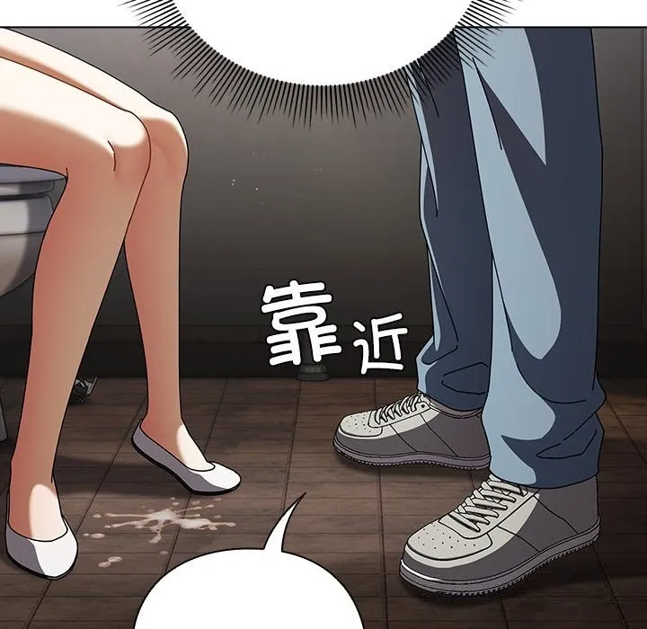 请弄臟我的女朋友-第23話 - 图片 132