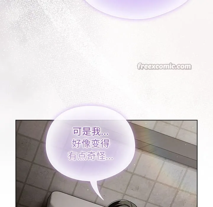 請弄臟我的女朋友第23話