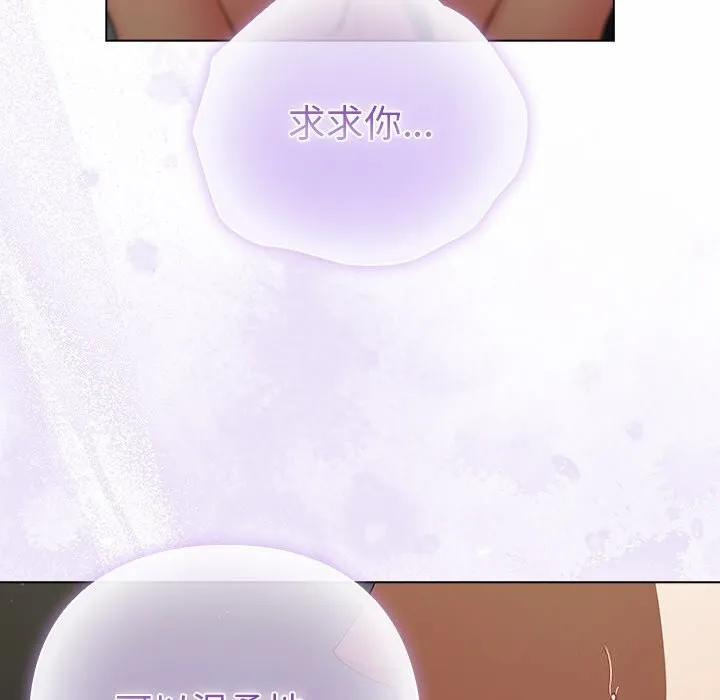 請弄臟我的女朋友第23話