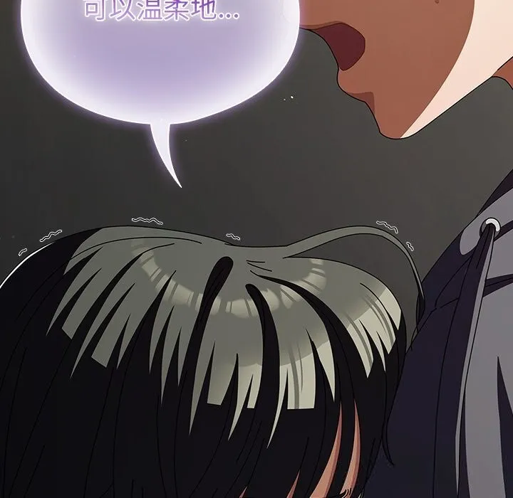 请弄臟我的女朋友-第23話 - 图片 150