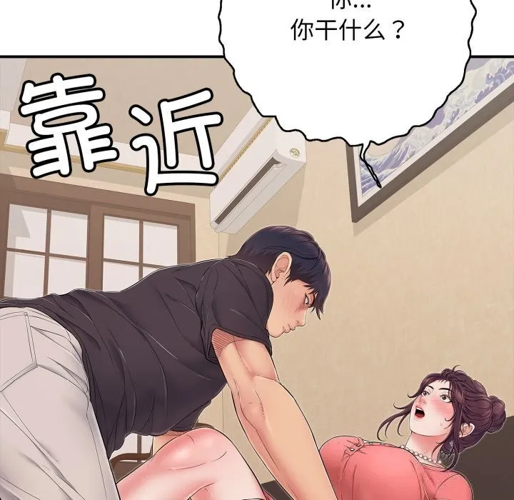 再愛我一次第37話