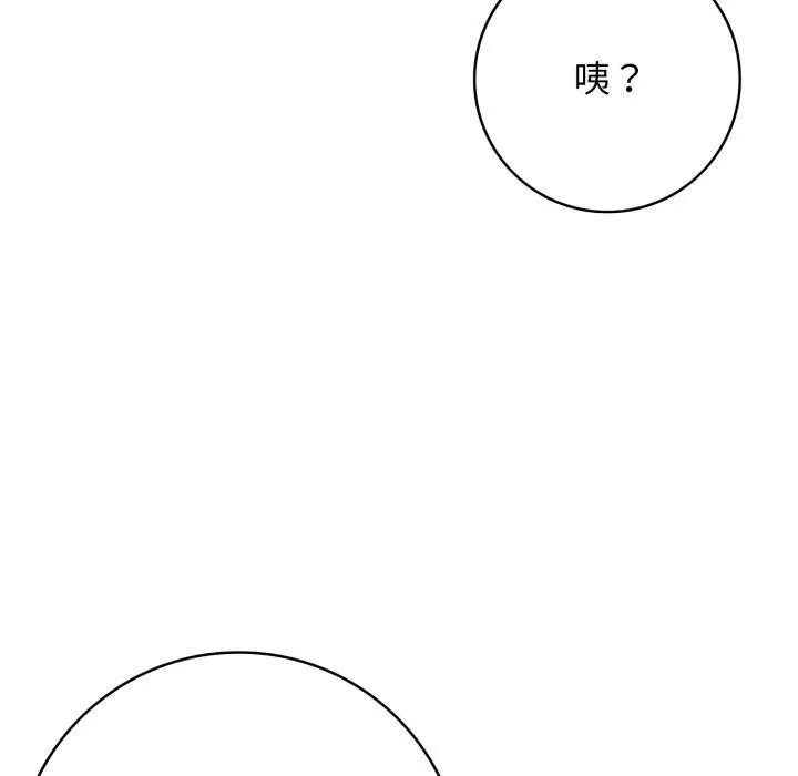 再爱我一次-第37話 - 图片 15