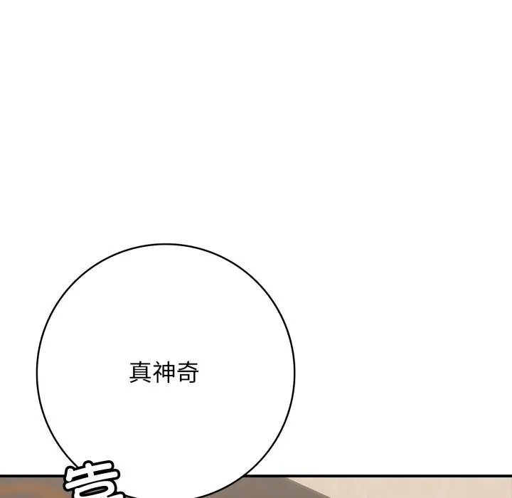 再爱我一次-第37話 - 图片 22