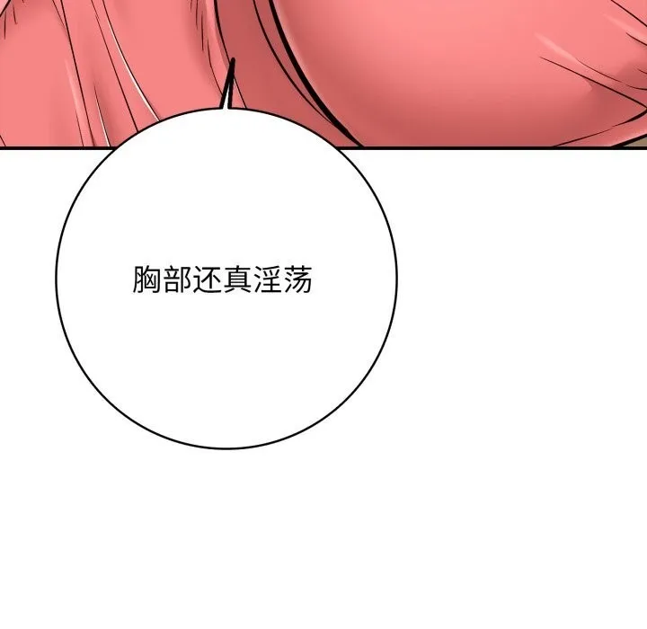 再爱我一次-第37話 - 图片 27