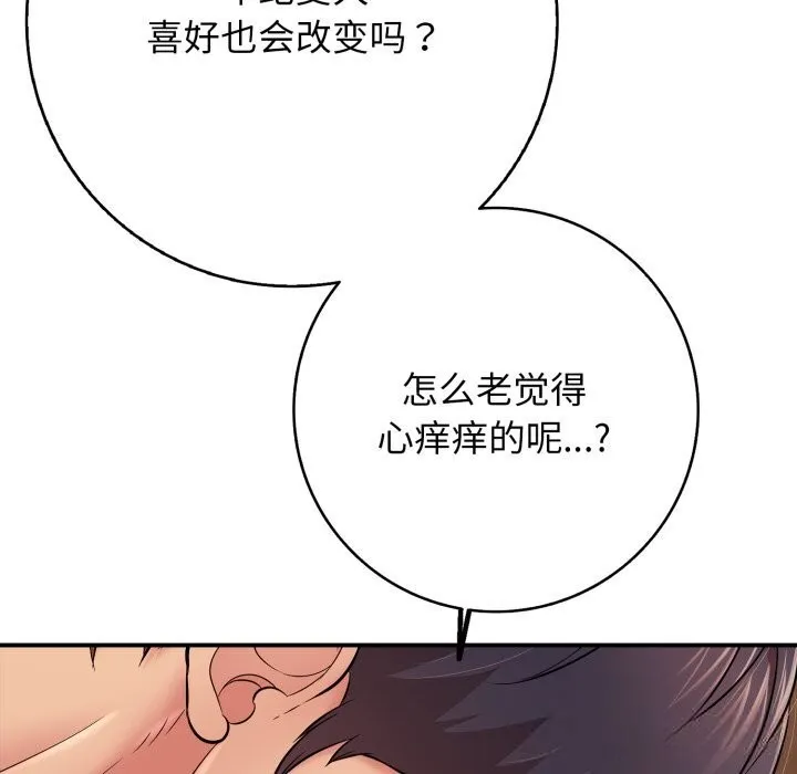 再爱我一次-第37話 - 图片 25
