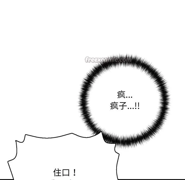 再爱我一次-第37話 - 图片 28