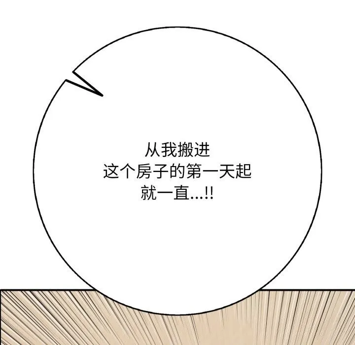 再愛我一次第37話
