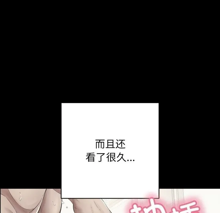 再爱我一次-第37話 - 图片 43