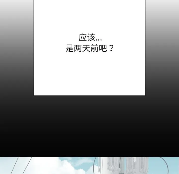 再愛我一次第37話