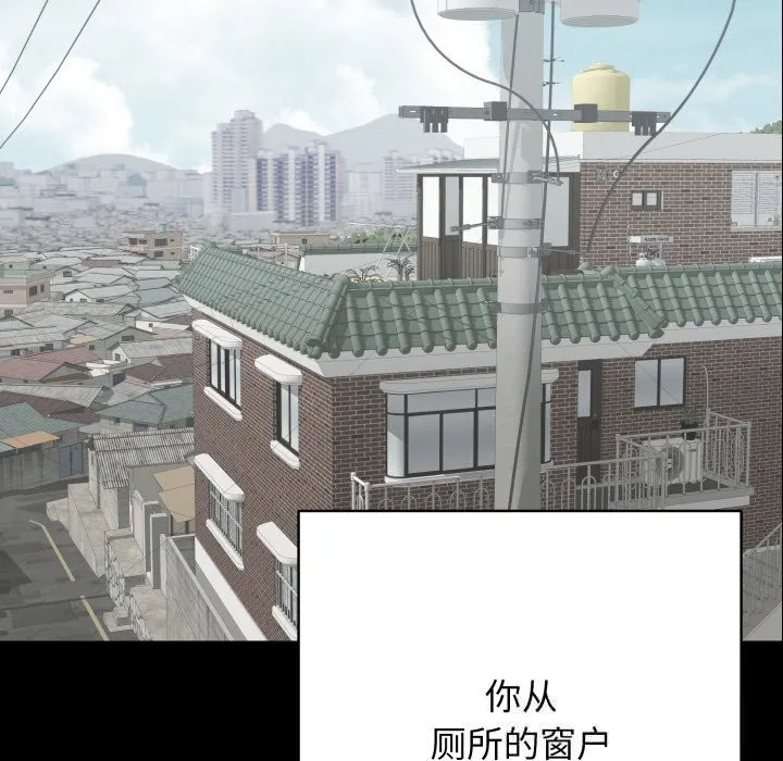 再爱我一次-第37話 - 图片 41