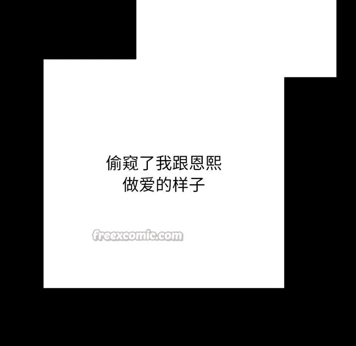 再愛我一次第37話