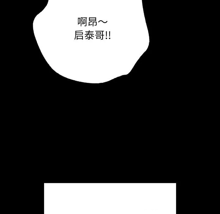 再爱我一次-第37話 - 图片 45