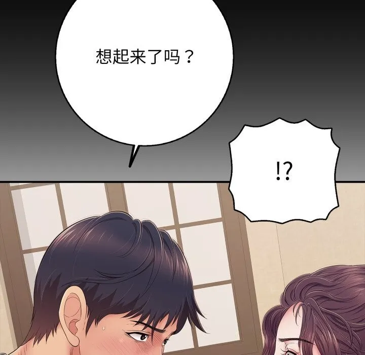 再爱我一次-第37話 - 图片 54