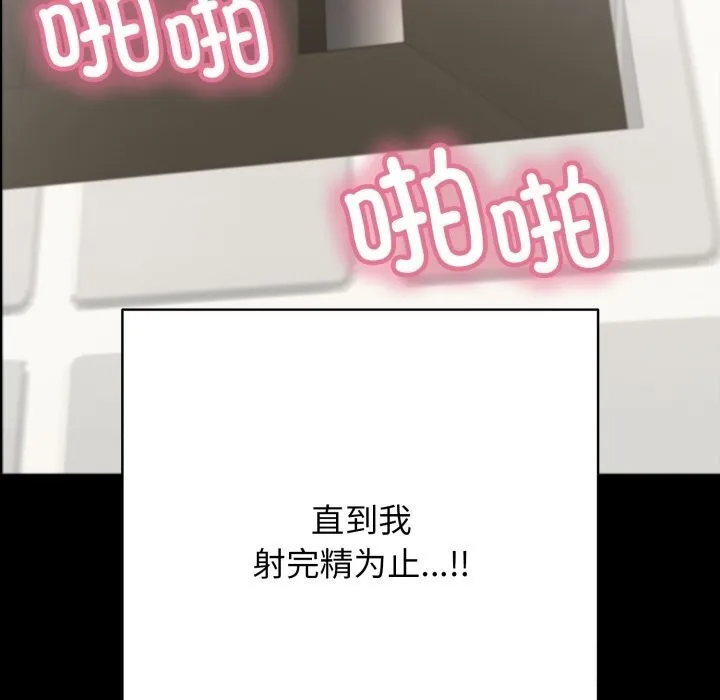 再爱我一次-第37話 - 图片 47