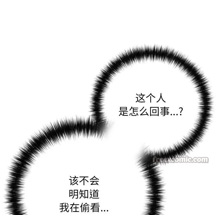 再爱我一次-第37話 - 图片 56