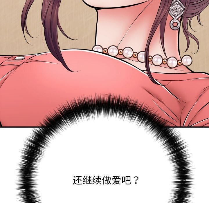 再爱我一次第37話