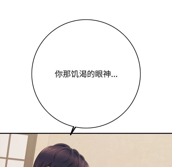 再愛我一次第37話