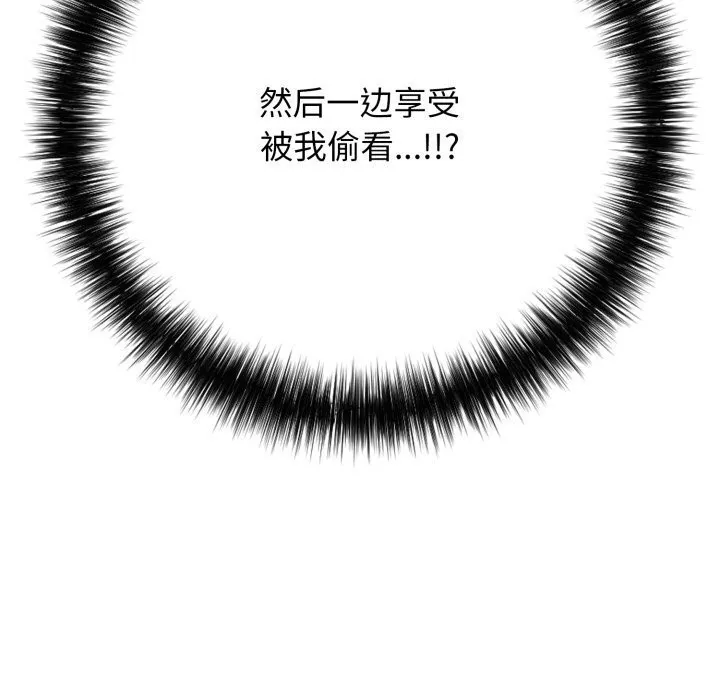 再愛我一次第37話