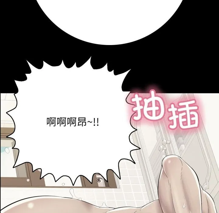 再爱我一次-第37話 - 图片 69