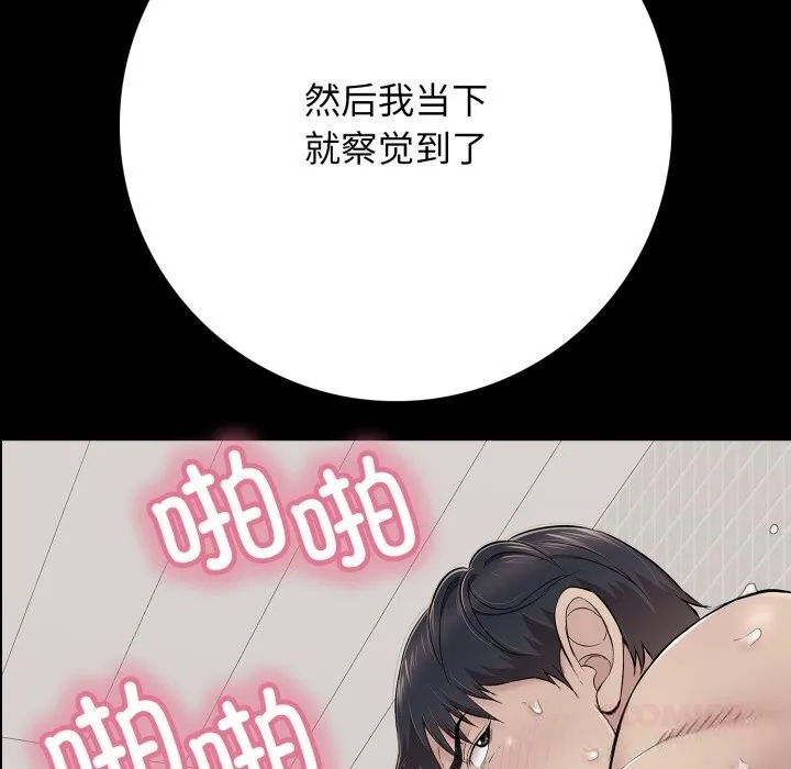 再愛我一次第37話