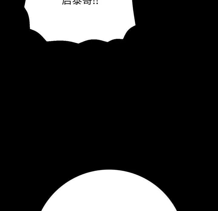 再爱我一次-第37話 - 图片 74