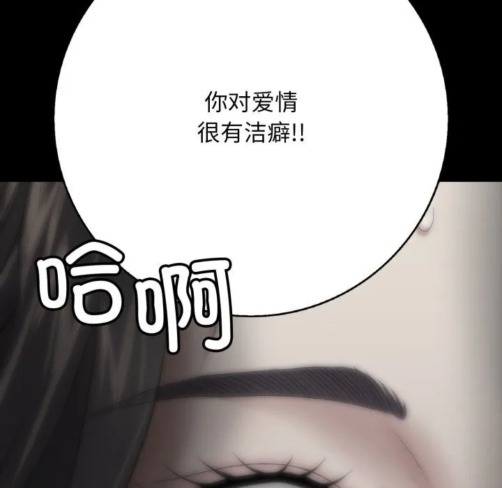 再愛我一次第37話