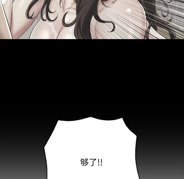 再爱我一次-第37話 - 图片 82