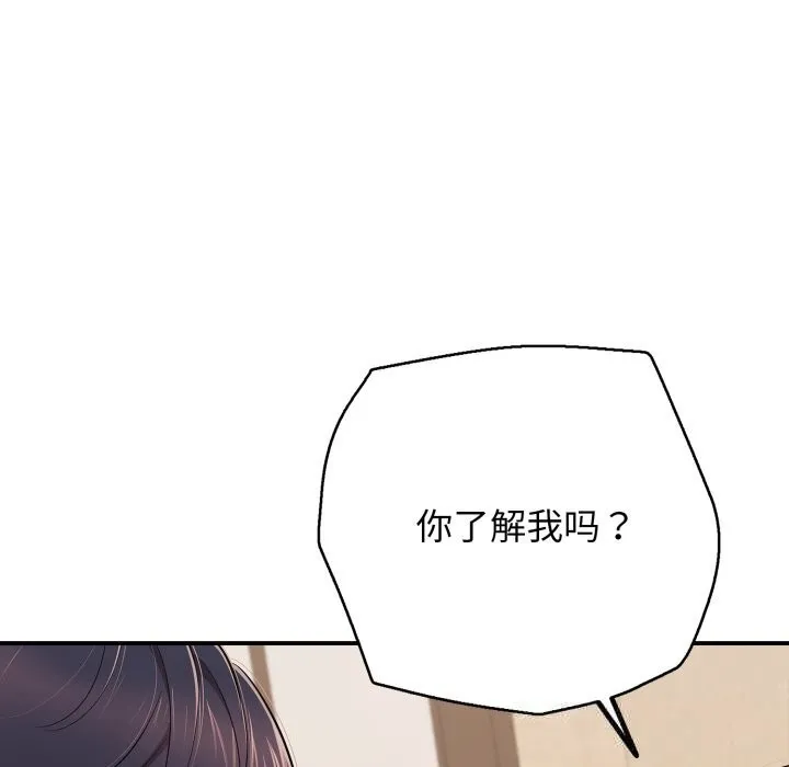 再爱我一次-第37話 - 图片 85