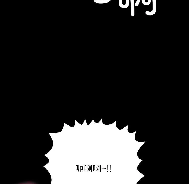 再爱我一次-第37話 - 图片 80