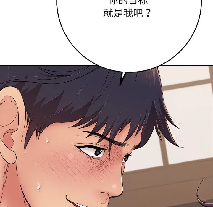 再爱我一次-第37話 - 图片 97