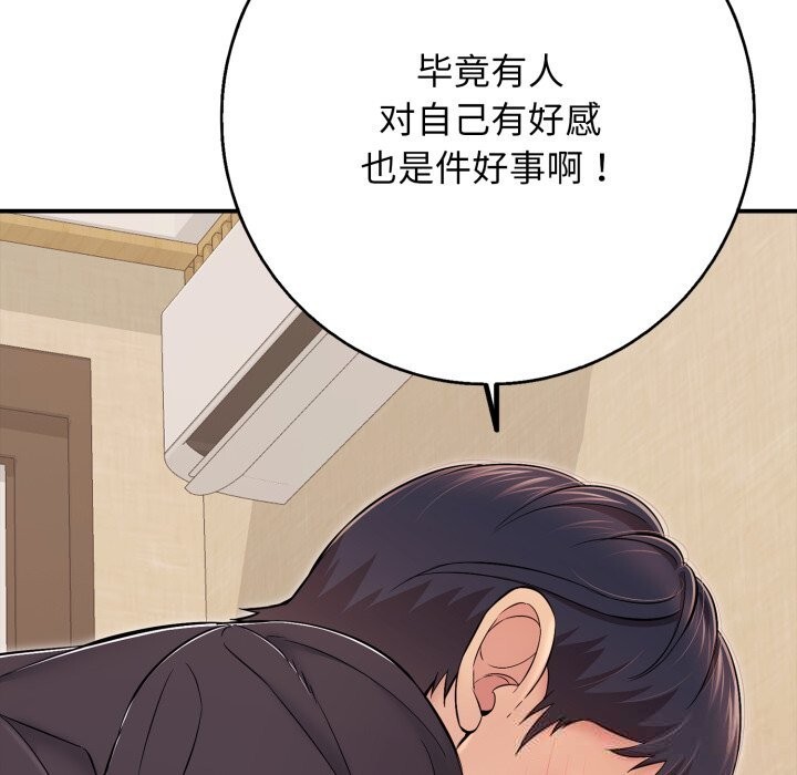 再爱我一次第37話