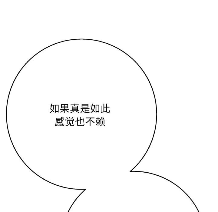 再爱我一次第37話