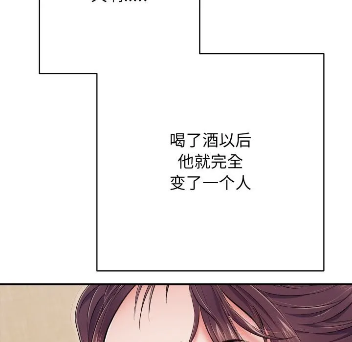 再爱我一次-第37話 - 图片 110