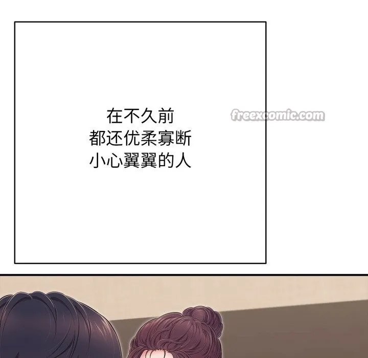 再愛我一次第37話