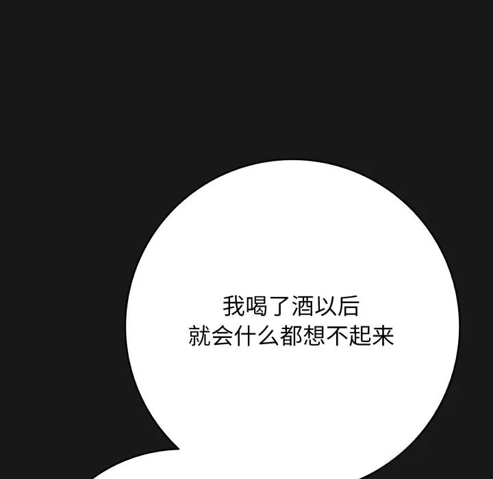 再愛我一次第37話