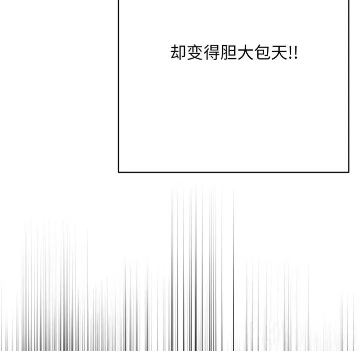 再爱我一次-第37話 - 图片 114