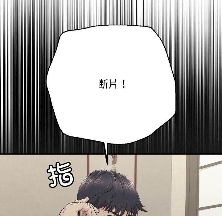再爱我一次-第37話 - 图片 115