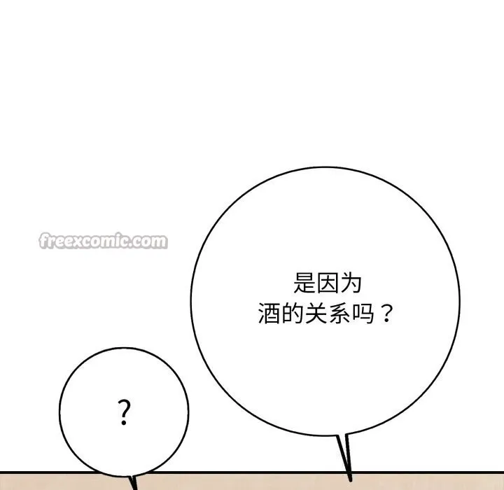 再爱我一次-第37話 - 图片 140