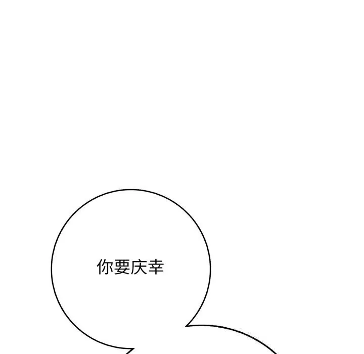 再爱我一次-第37話 - 图片 136