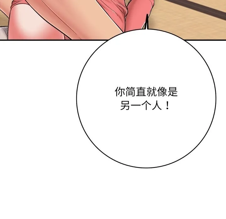 再爱我一次-第37話 - 图片 142