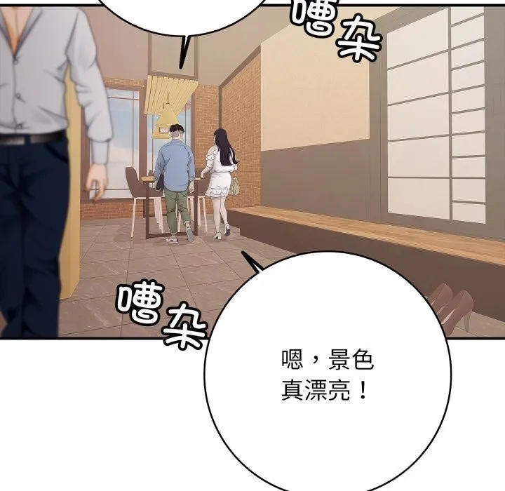 再愛我一次第37話