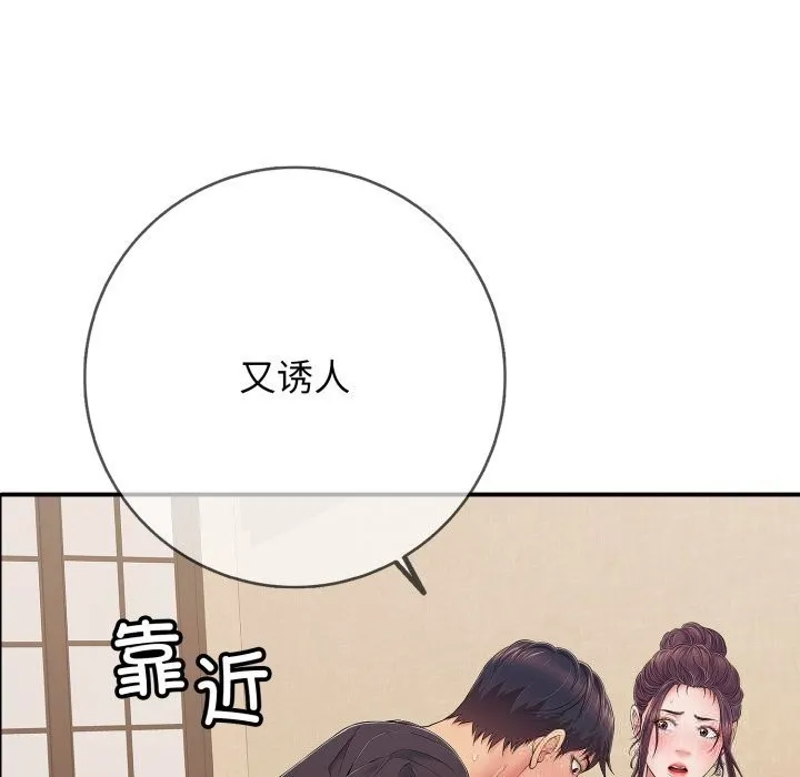 再爱我一次-第37話 - 图片 176