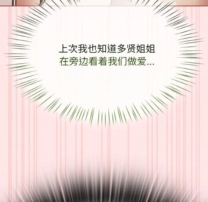 热情拳击馆-第41話 - 图片 30