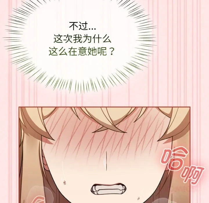 热情拳击馆-第41話 - 图片 36