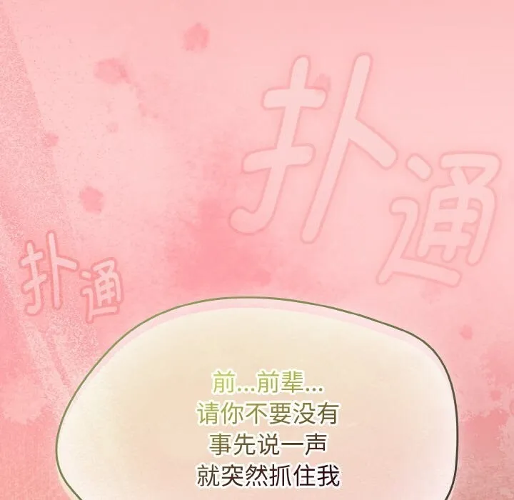热情拳击馆-第41話 - 图片 79