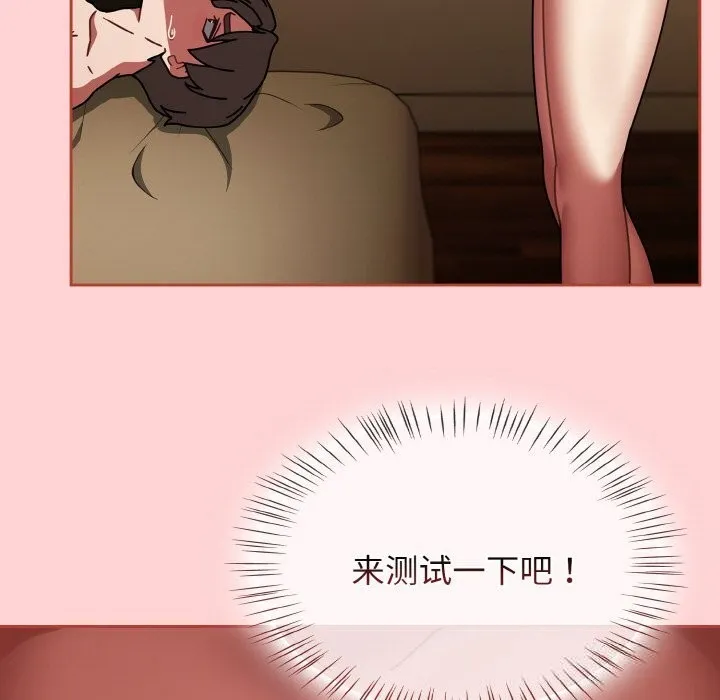热情拳击馆-第41話 - 图片 91