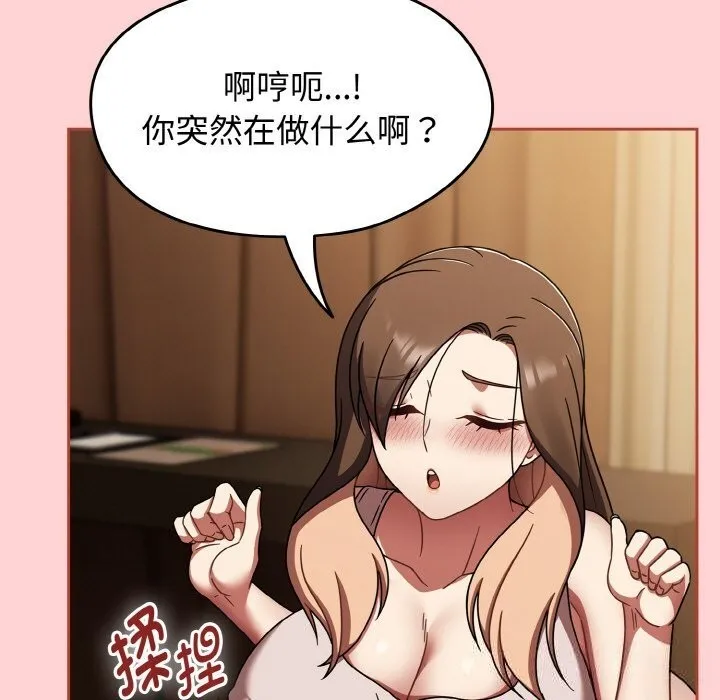 热情拳击馆-第41話 - 图片 97