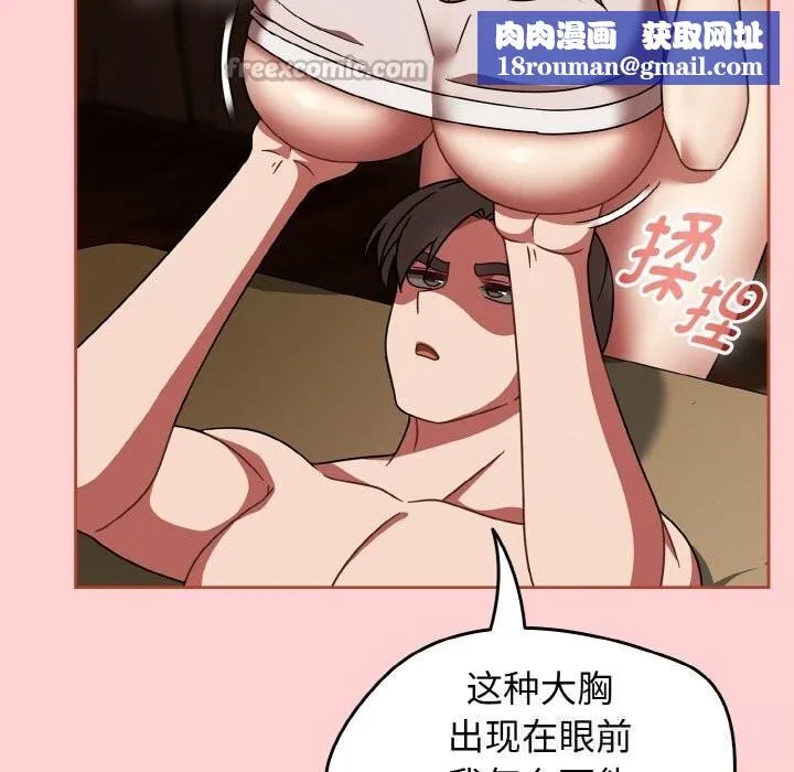 热情拳击馆-第41話 - 图片 98